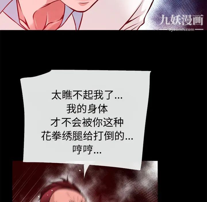 超乎想像第43话