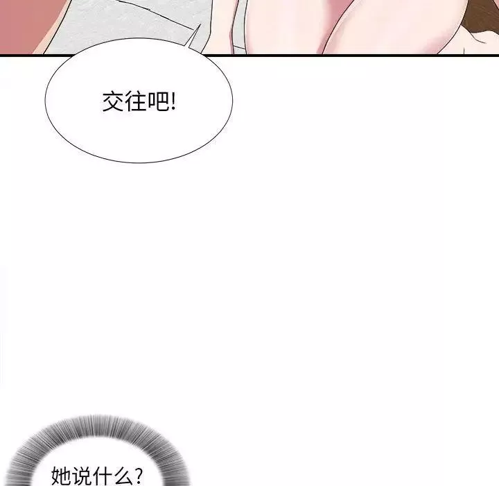 密友第40話