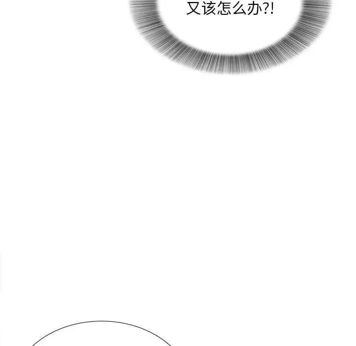 密友第40話