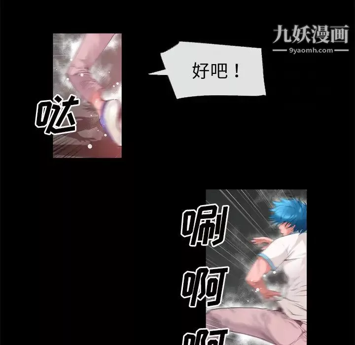 超乎想像第43话