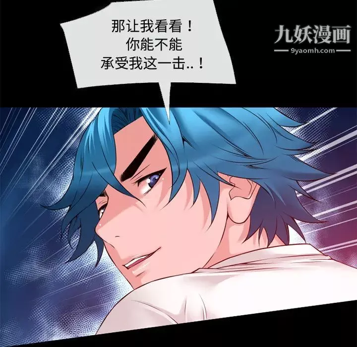超乎想像-第43话 - 图片 19