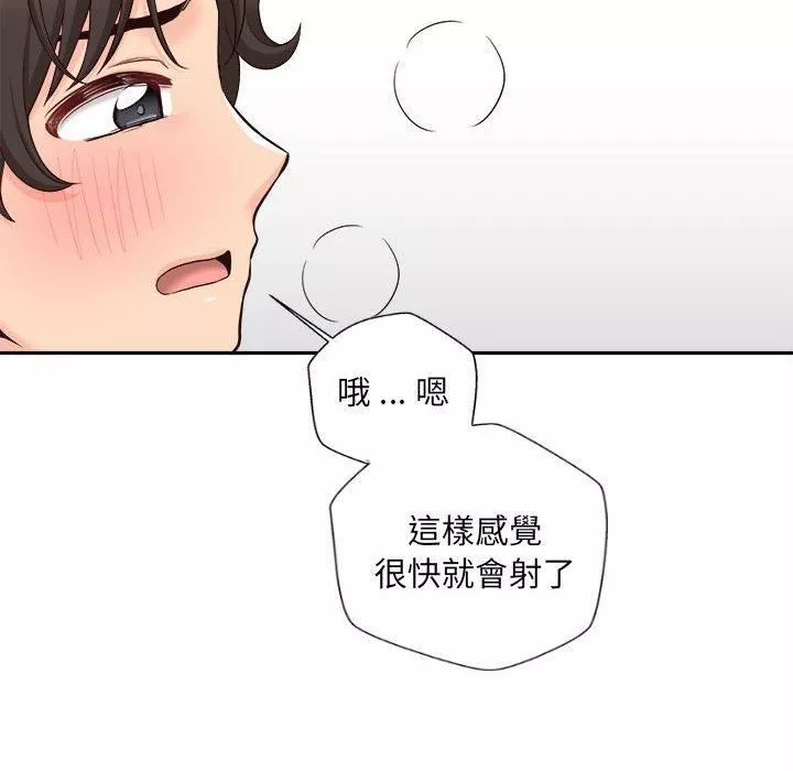 新人OL的私密帳號第12話