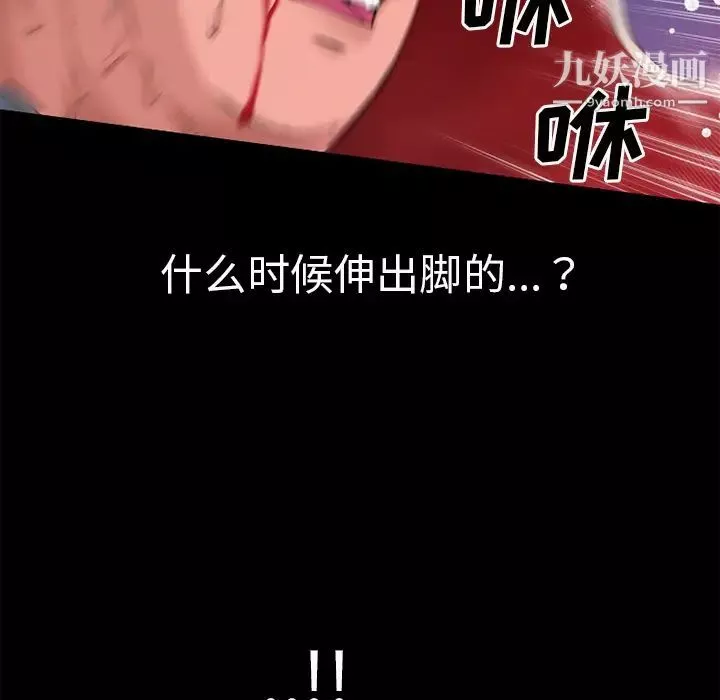 超乎想像-第43话 - 图片 21