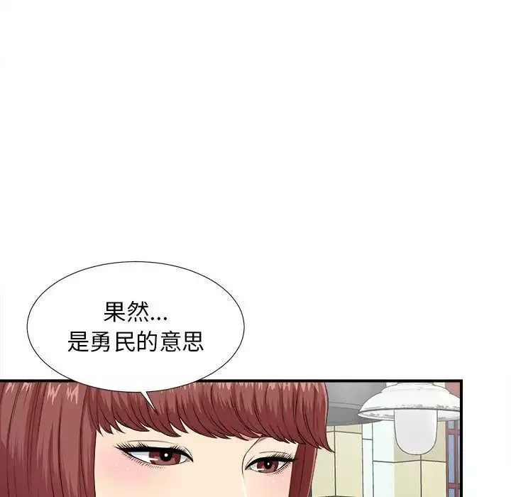 密友-第40话 - 图片 109