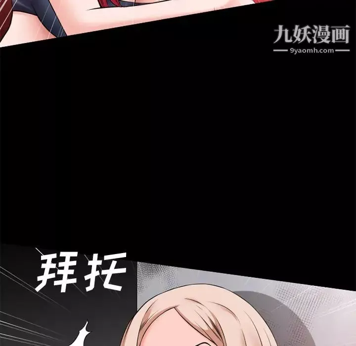 超乎想像-第43话 - 图片 23