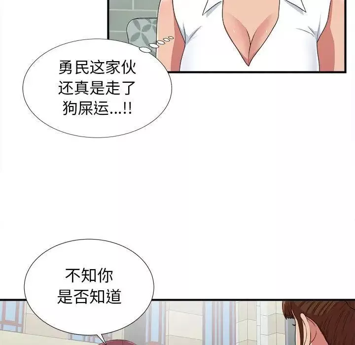密友-第40话 - 图片 115