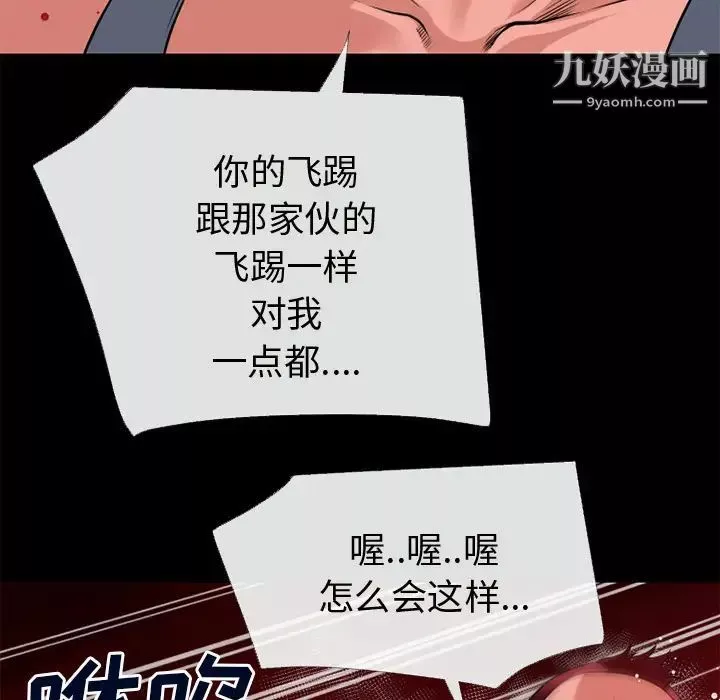 超乎想像第43话