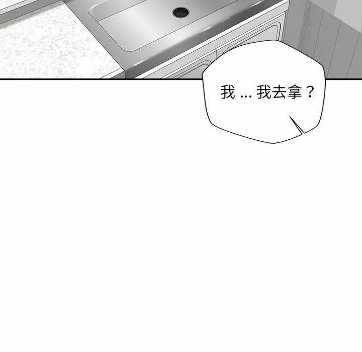 新人OL的私密帐号-第12话 - 图片 42