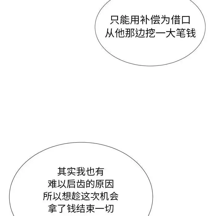 密友-第40话 - 图片 118