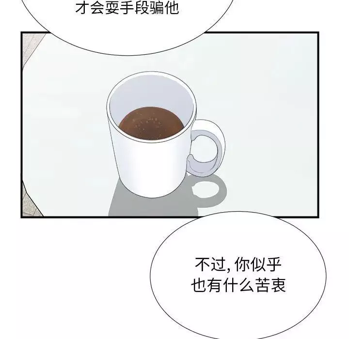 密友-第40话 - 图片 119
