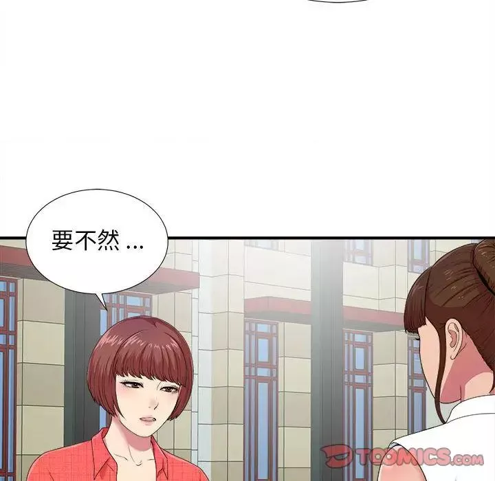密友第40話