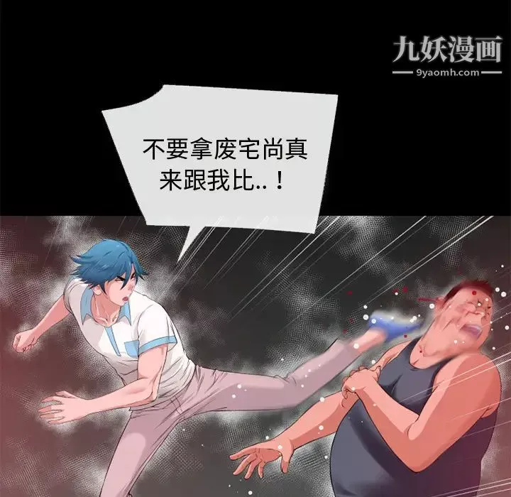 超乎想像-第43话 - 图片 30