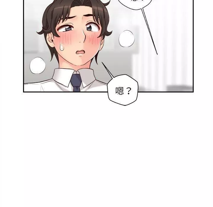 新人OL的私密帳號第12話