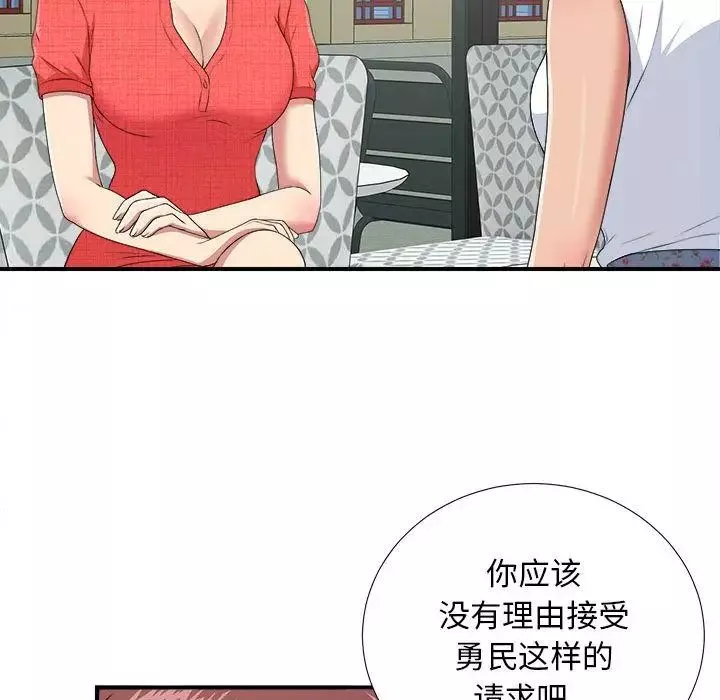 密友第40話