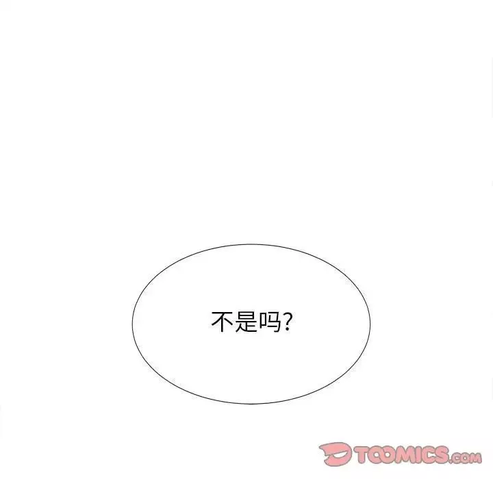 密友-第40话 - 图片 123