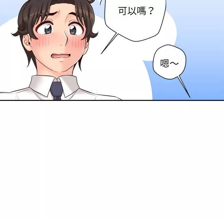 新人OL的私密帳號第12話