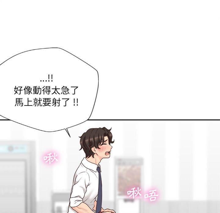 新人OL的私密帐号第12话