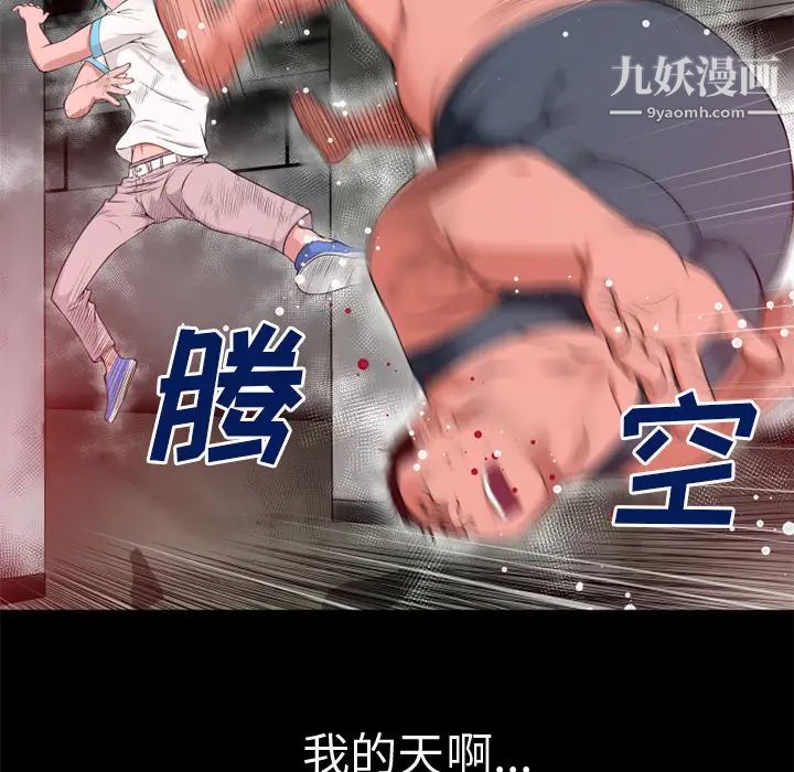 超乎想像第43话