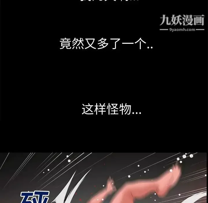 超乎想像第43话