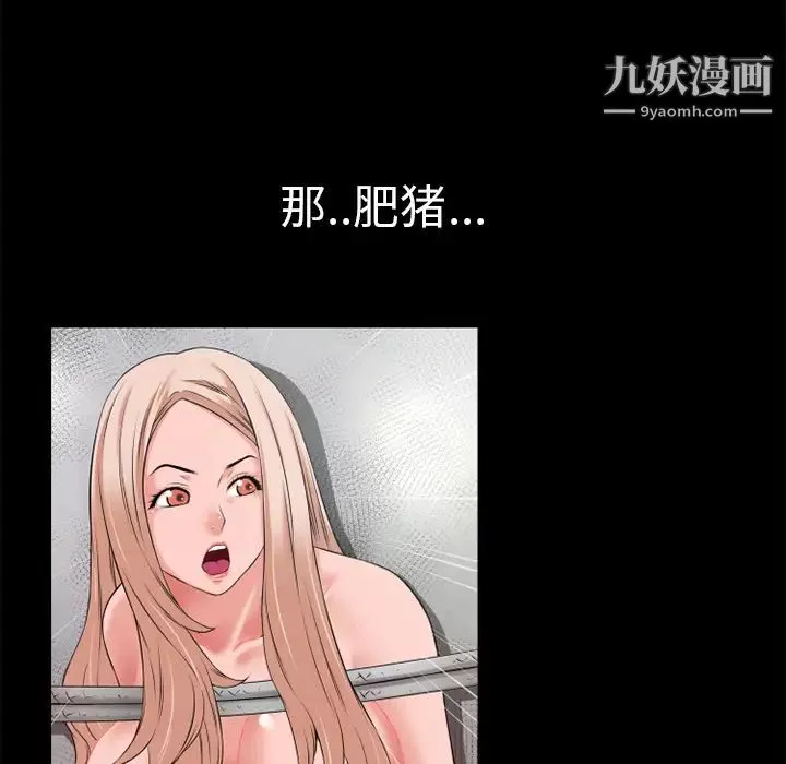 超乎想像第43话