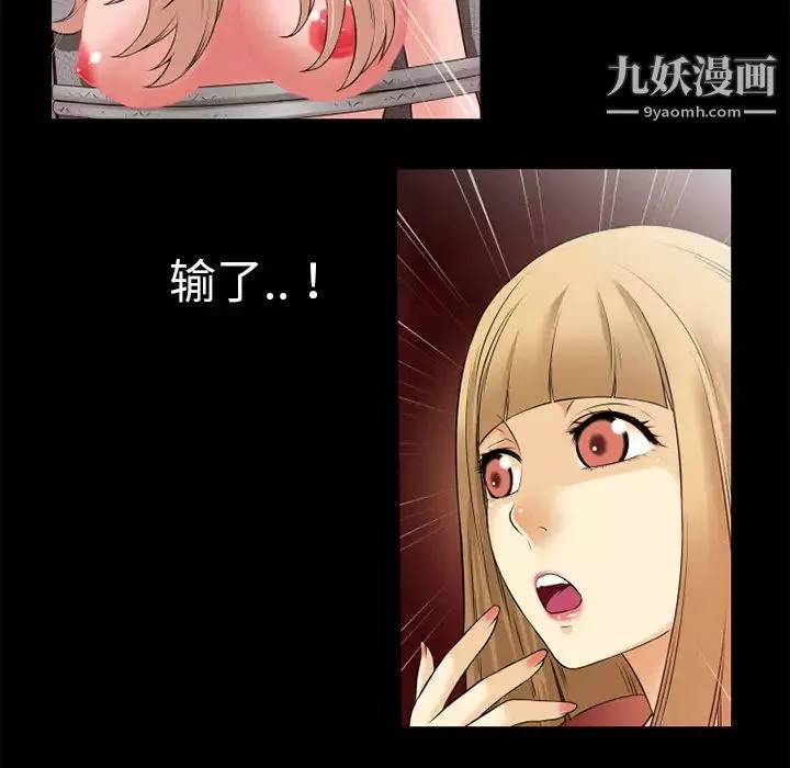超乎想像第43话