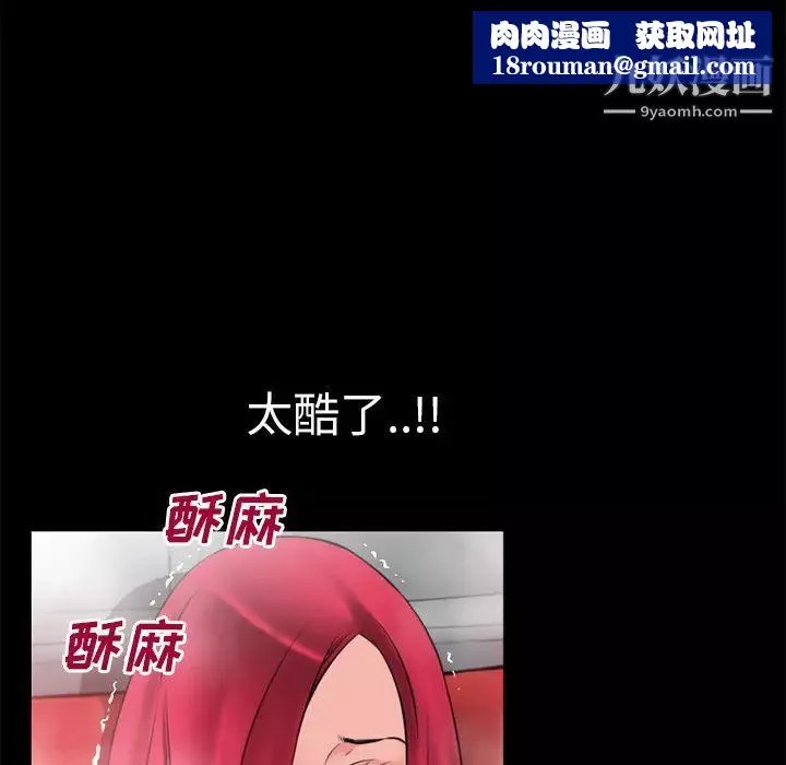 超乎想像-第43话 - 图片 42