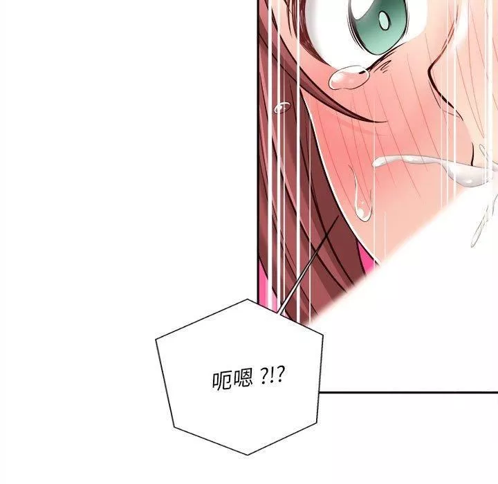 新人OL的私密帳號第12話