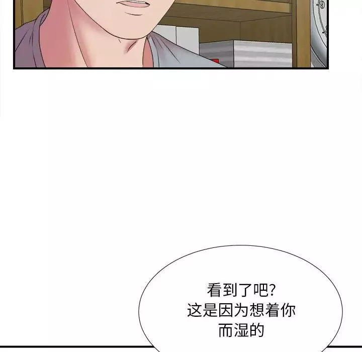 密友-第41话 - 图片 10