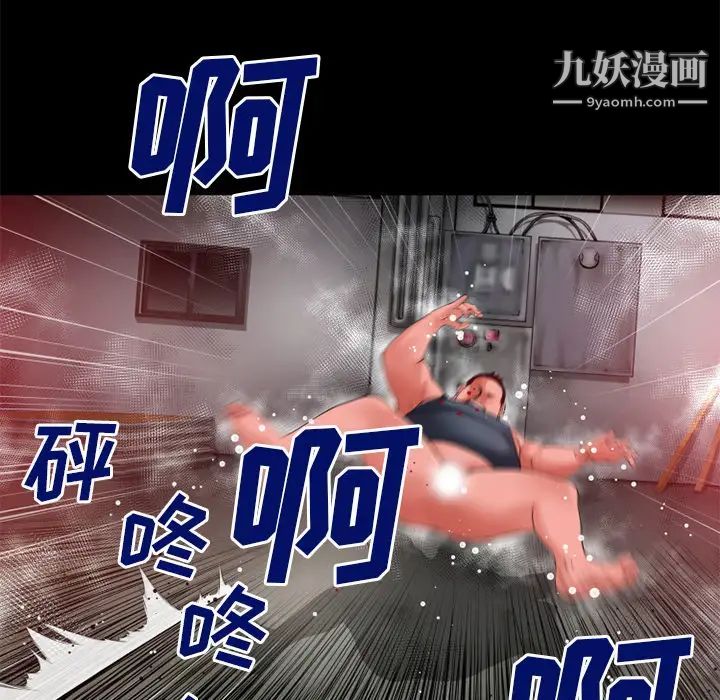 超乎想像第43话