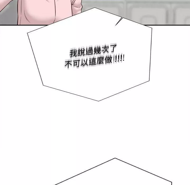 新人OL的私密帳號第12話