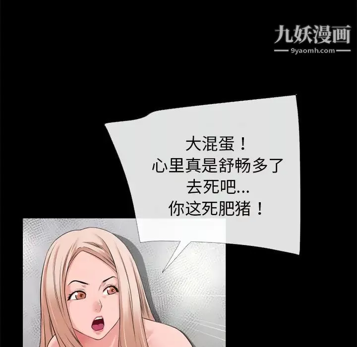 超乎想像-第43话 - 图片 52
