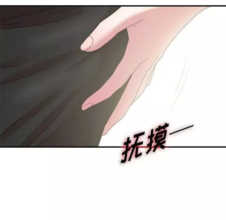 密友第41話