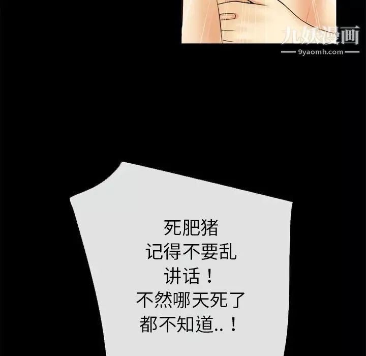 超乎想像-第43话 - 图片 55