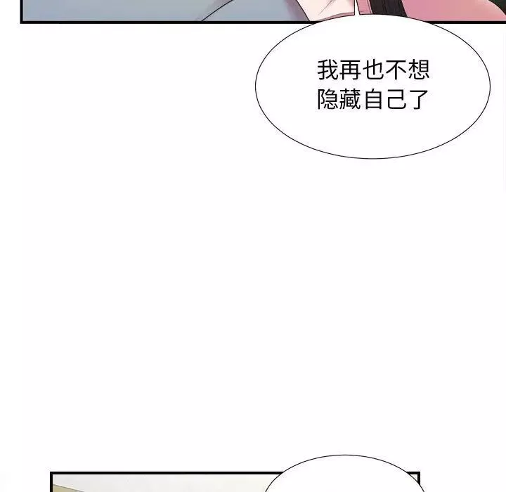 密友第41話