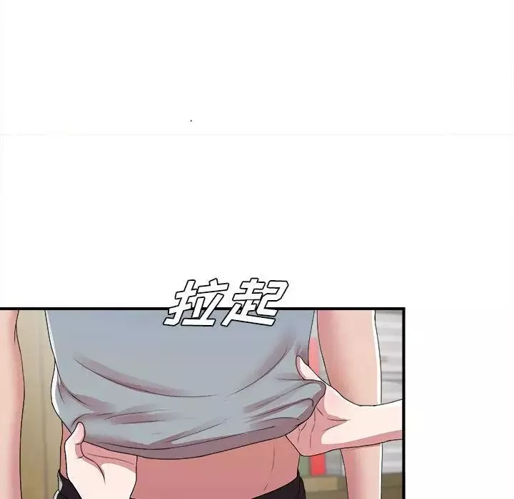 密友-第41话 - 图片 22