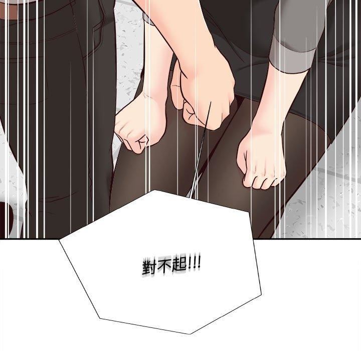 新人OL的私密帐号第12话