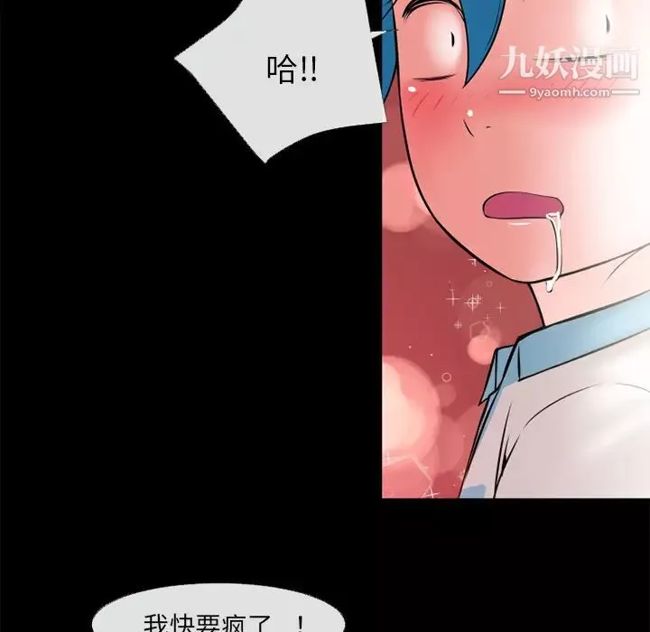 超乎想像-第43话 - 图片 59