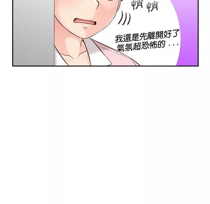 新人OL的私密帐号-第12话 - 图片 77