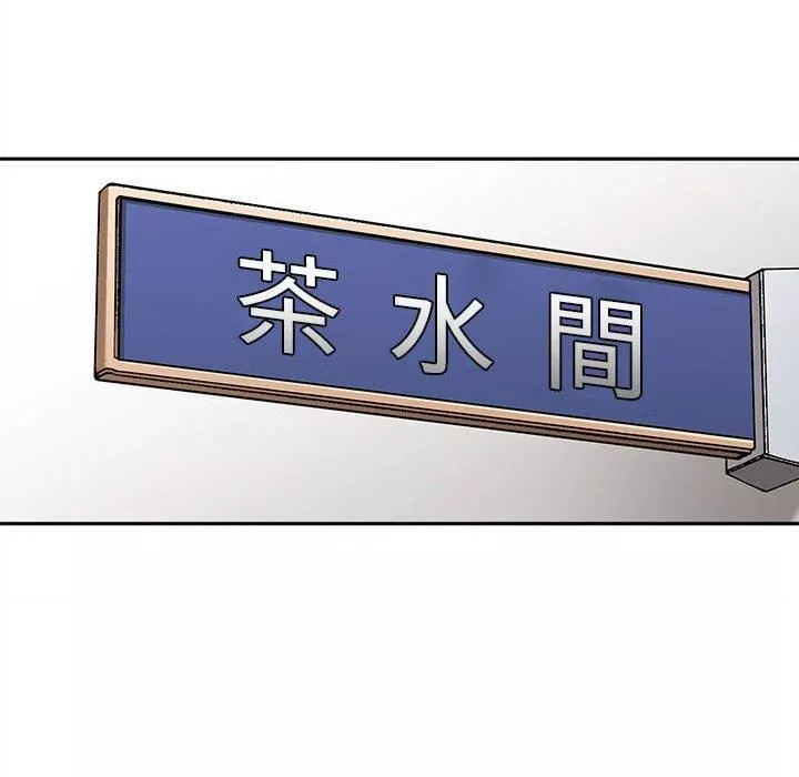 新人OL的私密帳號第12話