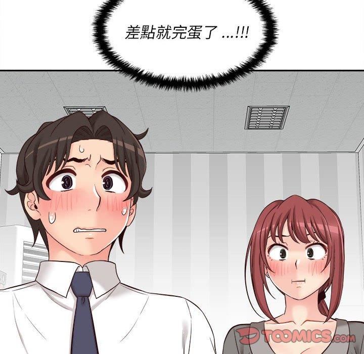 新人OL的私密帐号第12话