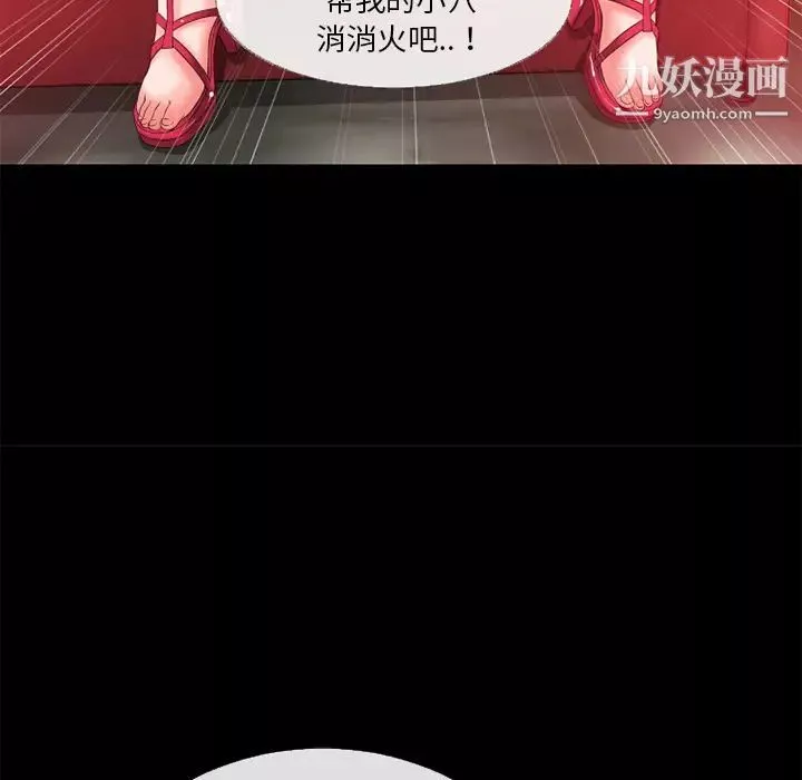超乎想像-第43话 - 图片 62