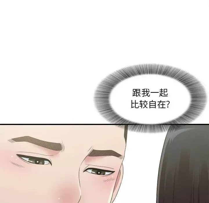 密友第41話