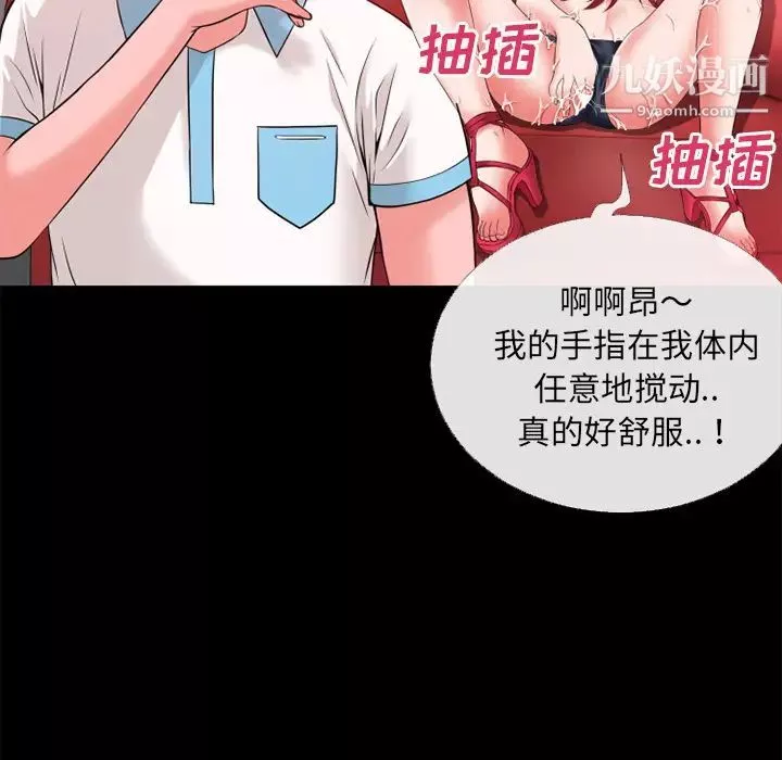 超乎想像第43话