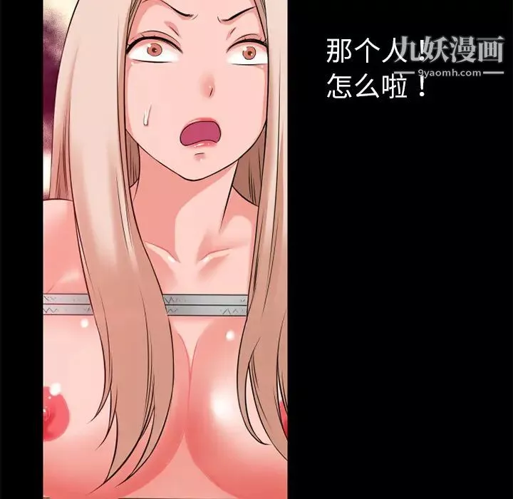 超乎想像第43话