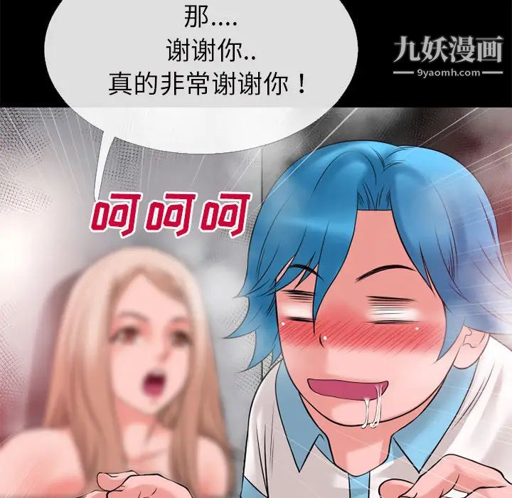 超乎想像第43话