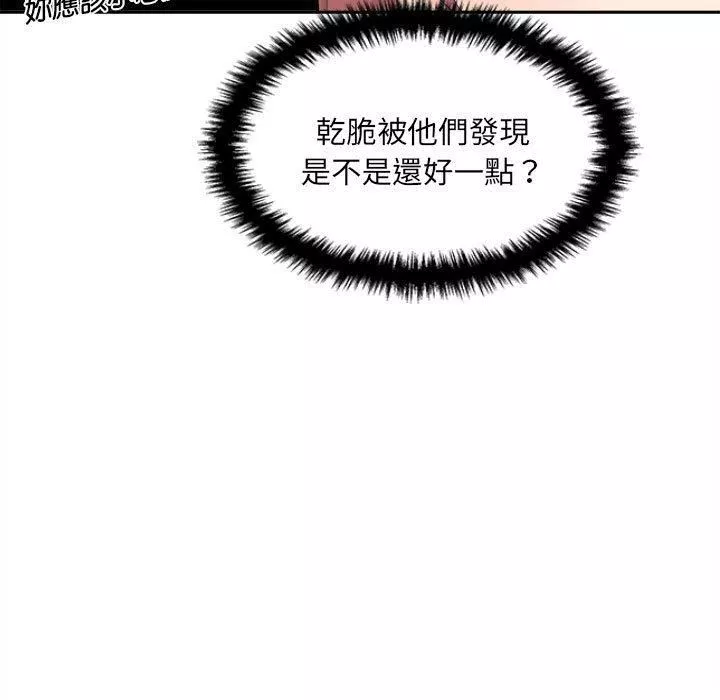 新人OL的私密帐号-第12话 - 图片 89