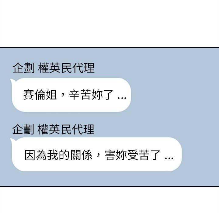 新人OL的私密帐号第12话