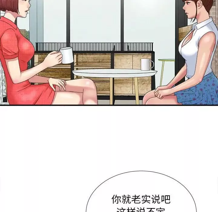 密友第41話