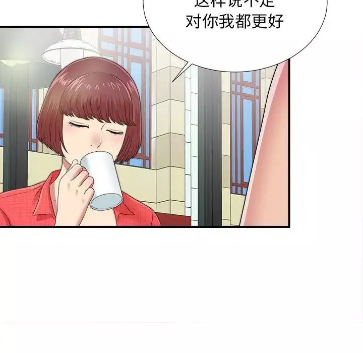 密友第41話