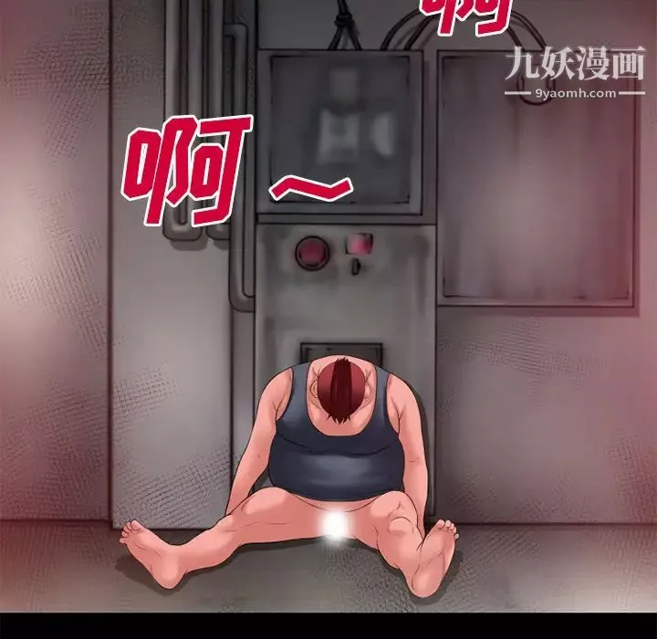 超乎想像第43话